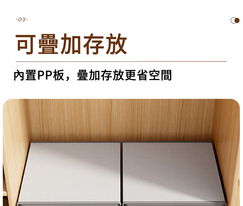 可疊加存放 內置PP板,疊加存放更省空間 