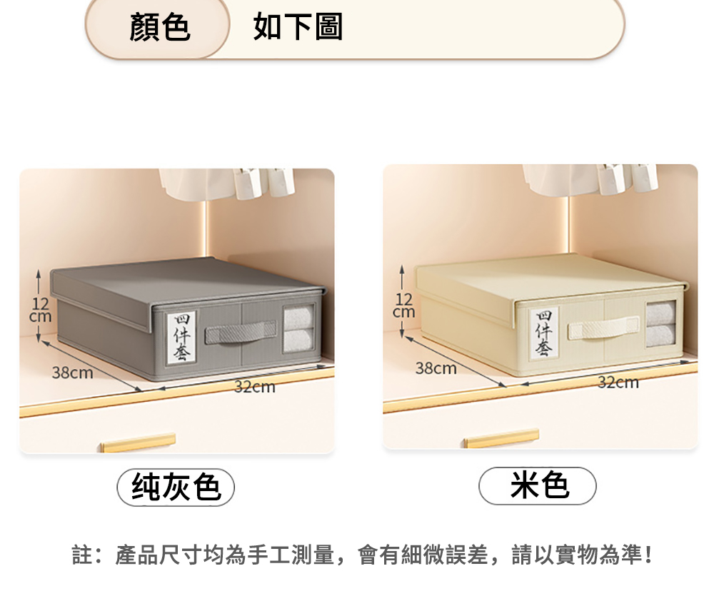 註產品尺寸均為手工測量,會有細微誤差,請以實物為準