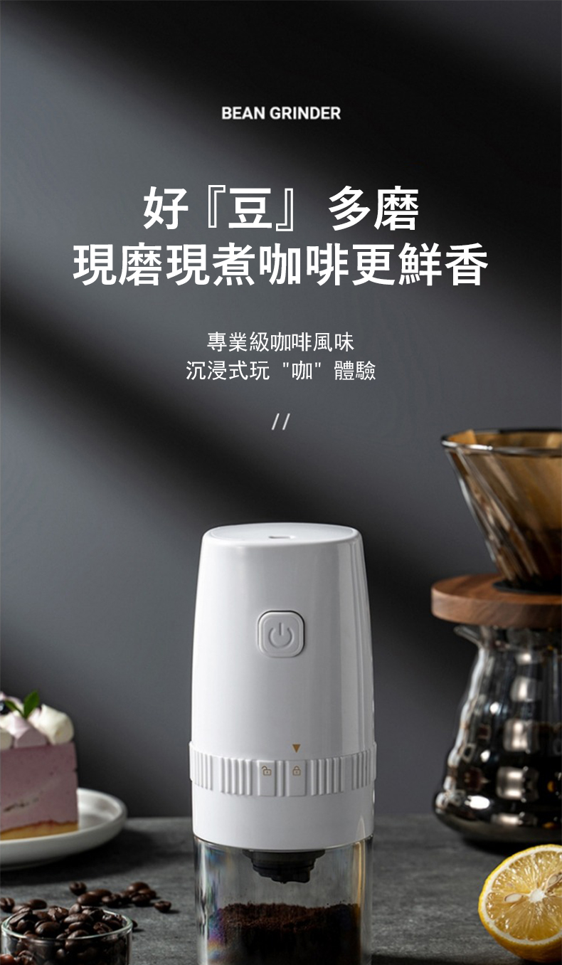好豆多磨 現磨現煮咖啡更鮮香 專業級咖啡風味 沉浸式玩 咖 體驗 