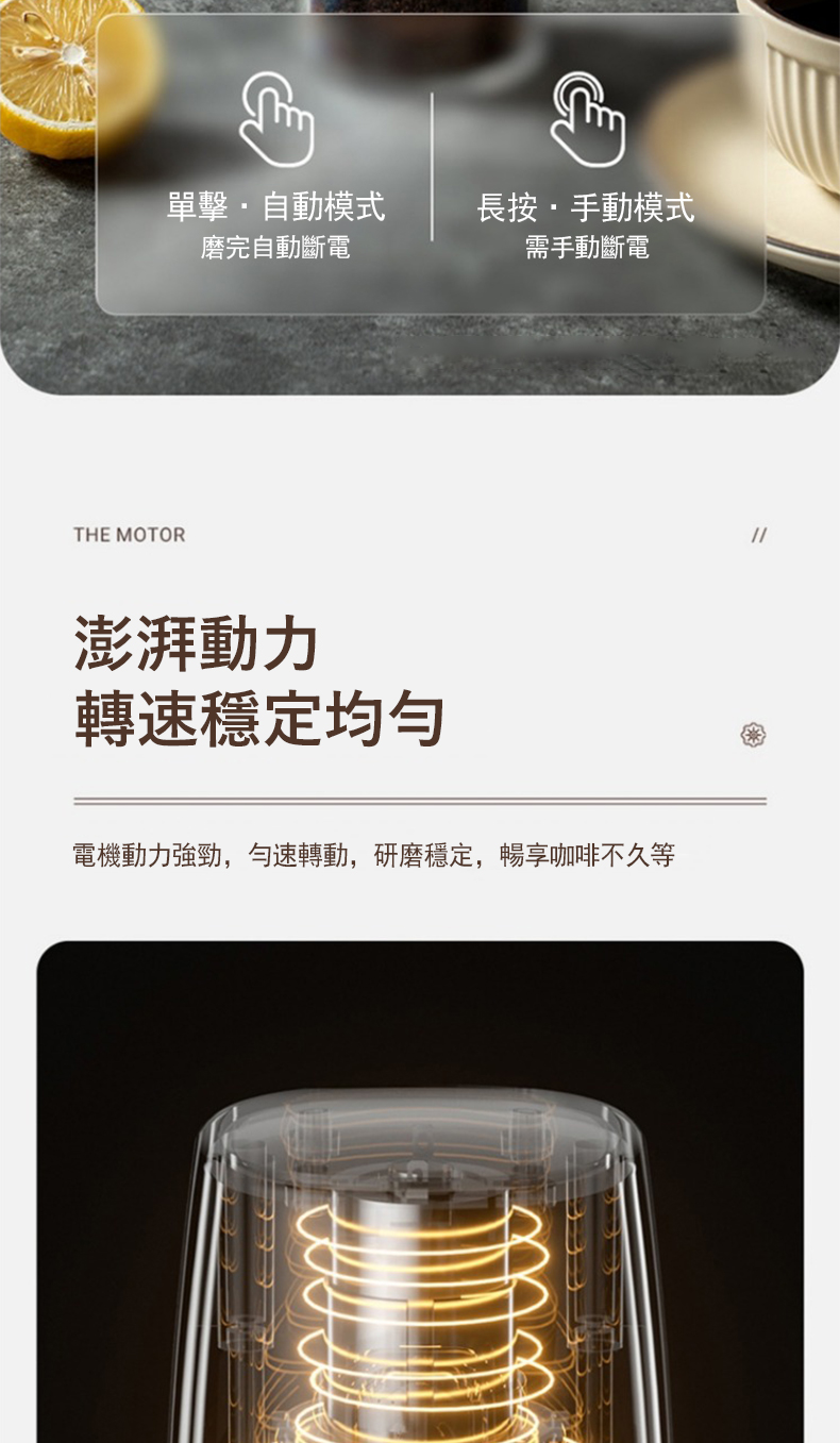 電機動力強勁,勻速轉動,研磨穩定,暢享咖啡不久等