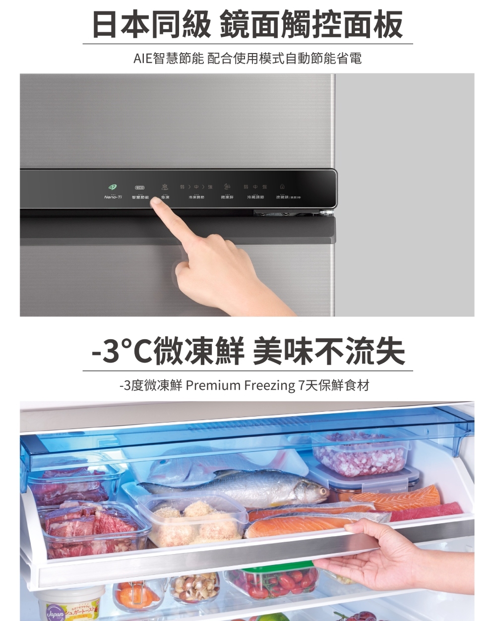 3度微凍鮮 Premium Freezing 7天保鮮食材