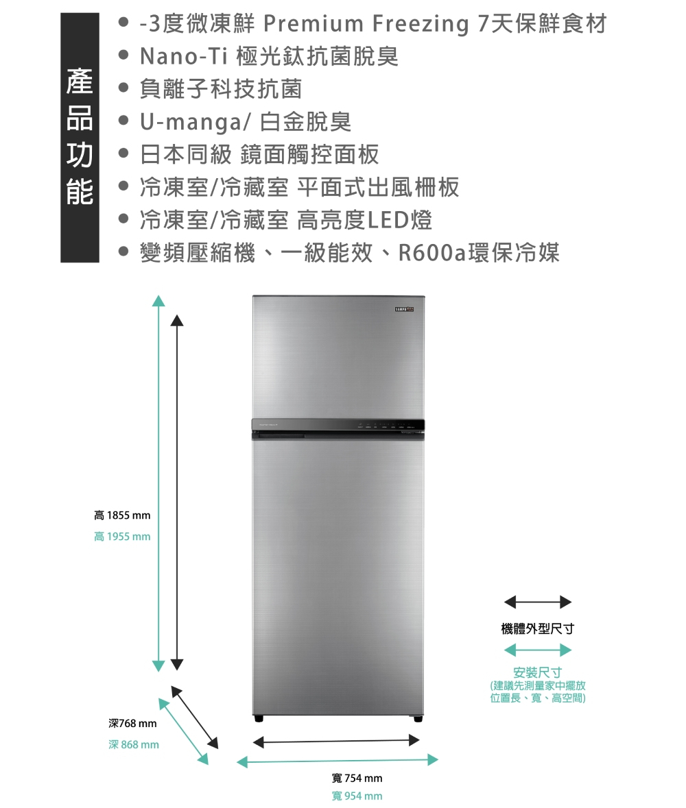 3度微凍鮮 Premium Freezing 7天保鮮食材