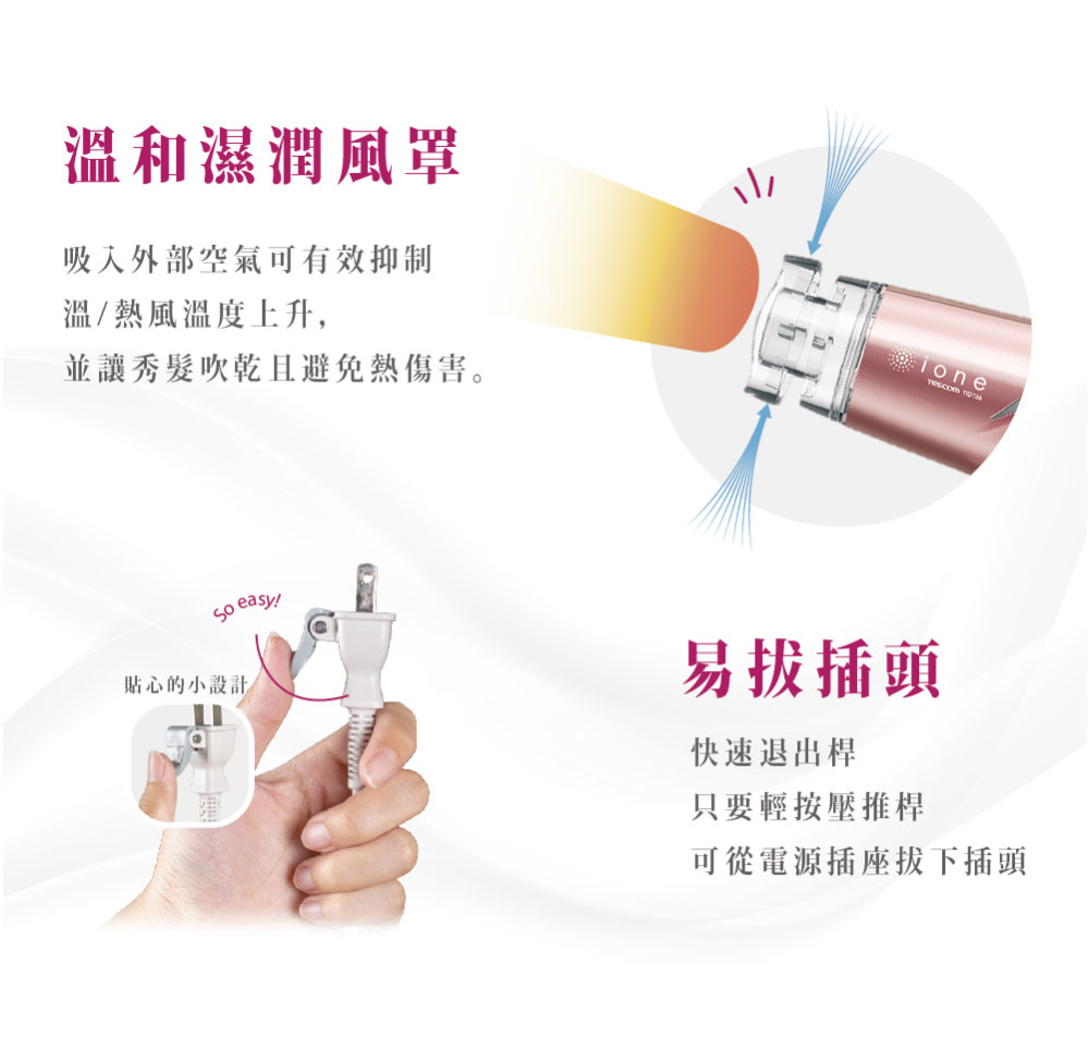 並讓秀髮吹乾且避免熱傷害。