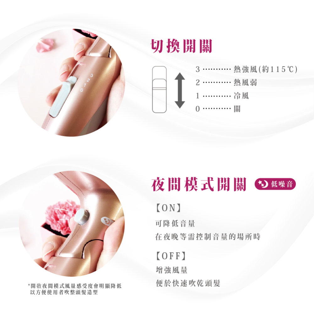 開啟夜間模式風量感受度會明顯降低