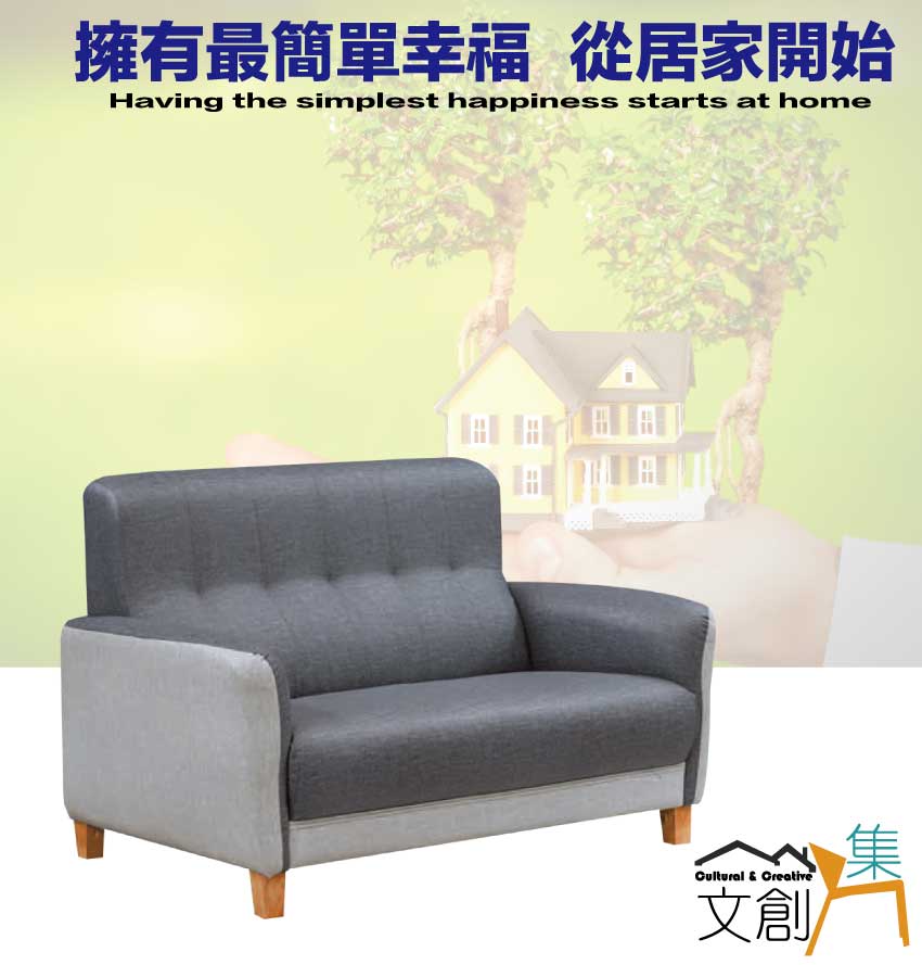文創集 檀香山雙色耐磨皮革二人座沙發椅折扣推薦