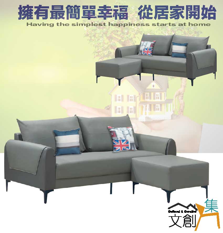 文創集 莫亞克雙色耐刮皮革小L型沙發組合(三人座＋椅凳組合)