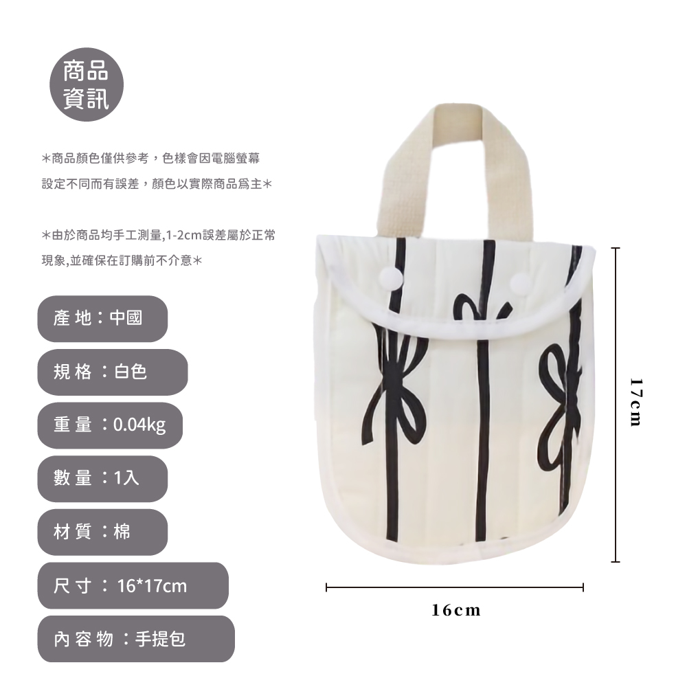 由於商品均手工測量,12cm誤差屬於正常