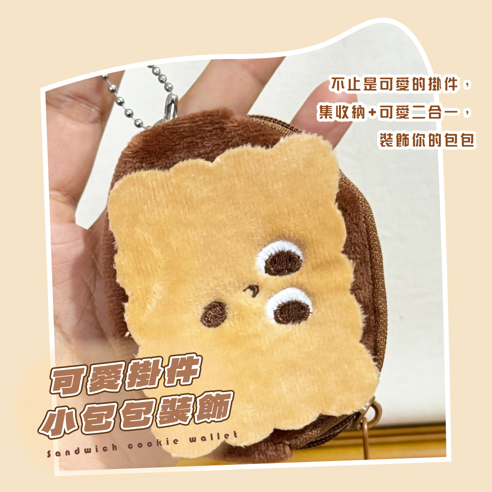不止是可愛的掛件, 集收纳可愛二合一, 装飾你的包包 