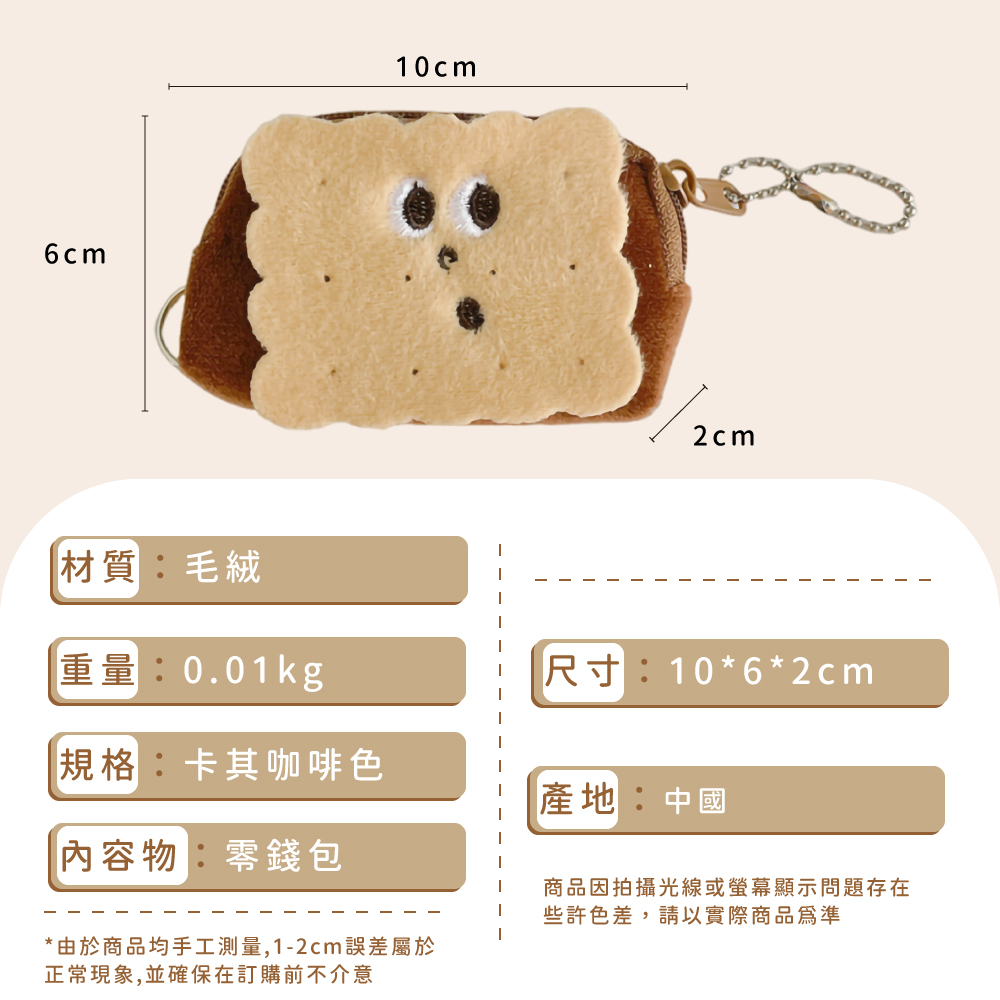 由於商品均手工測量,12cm誤差屬於