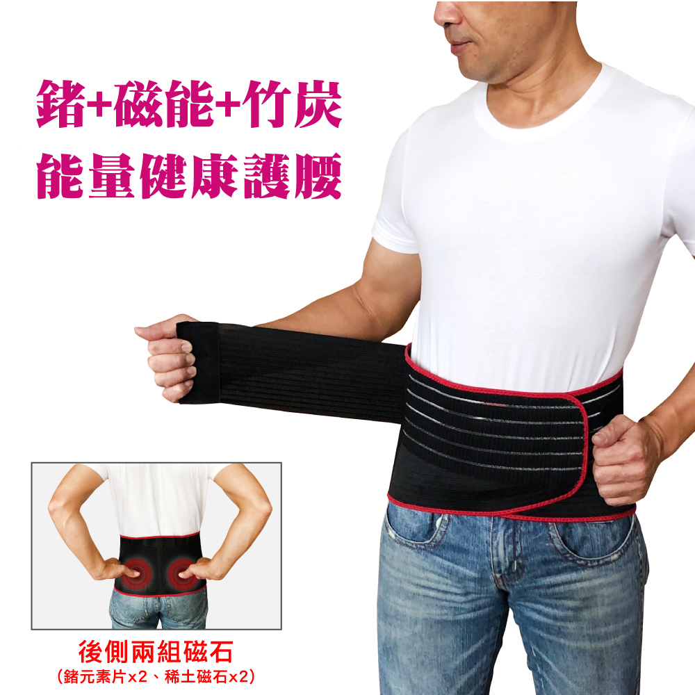 鍺磁能竹炭 能量健康護腰 後側兩組磁石 鍺元素片x2、稀土磁石x2 
