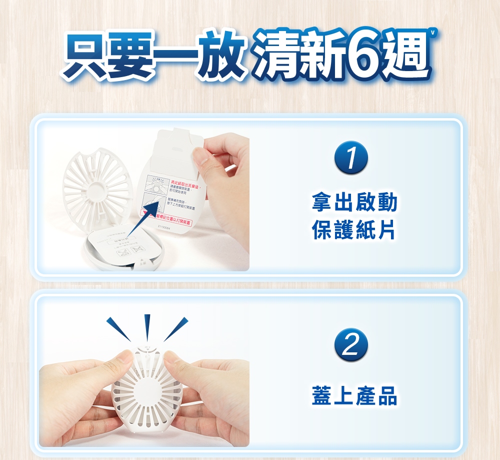 黑愛裡記位置以打開装置