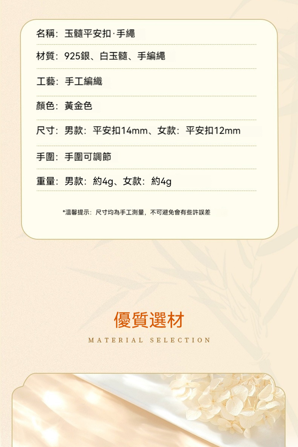 æº«é¦¨æç¤ºå°ºå¯¸åçºæå·¥æ¸¬é,ä¸å¯é¿åææäºè¨±èª¤å·®