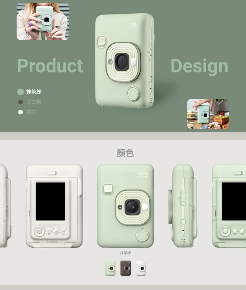 抹茶綠 深古銅 霧白 顏色 抹茶綠 