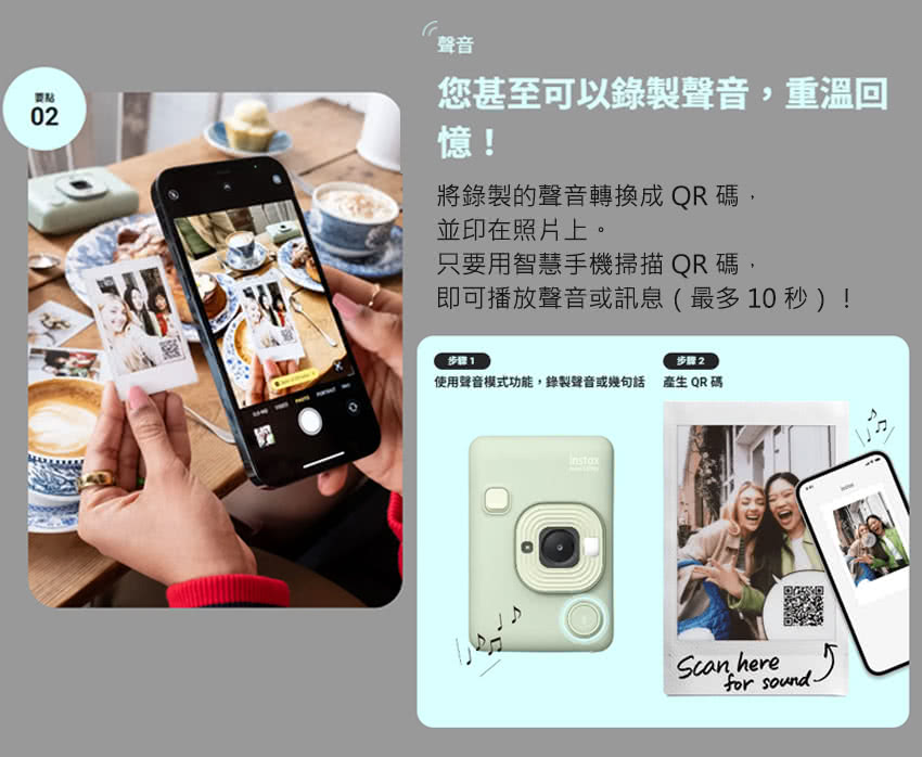 使用聲音模式功能,錄製聲音或幾句話 產生QR 碼