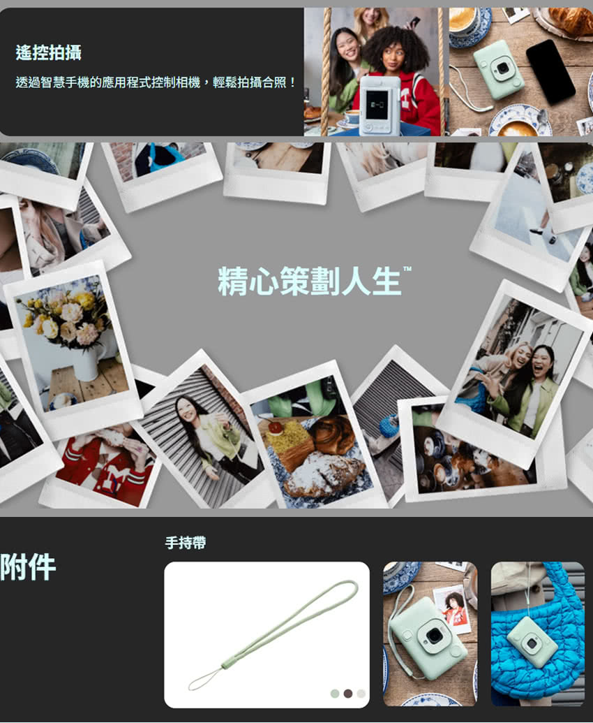 遙控拍攝 透過智慧手機的應用程式控制相機,輕鬆拍攝合照 手持帶 附件 精心策劃人生 