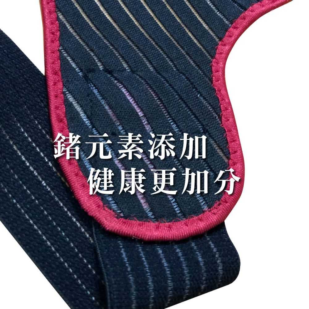 鍺元素添加 健康更加分 