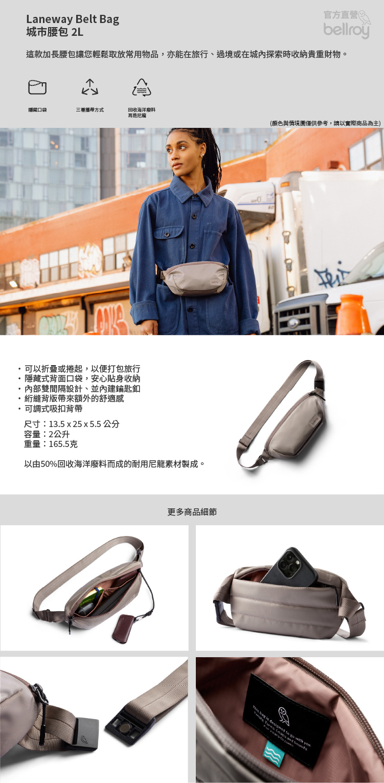 這款加長腰包讓您輕鬆取放常用物品,亦能在旅行、過境或在城內探索時收納貴重財物。