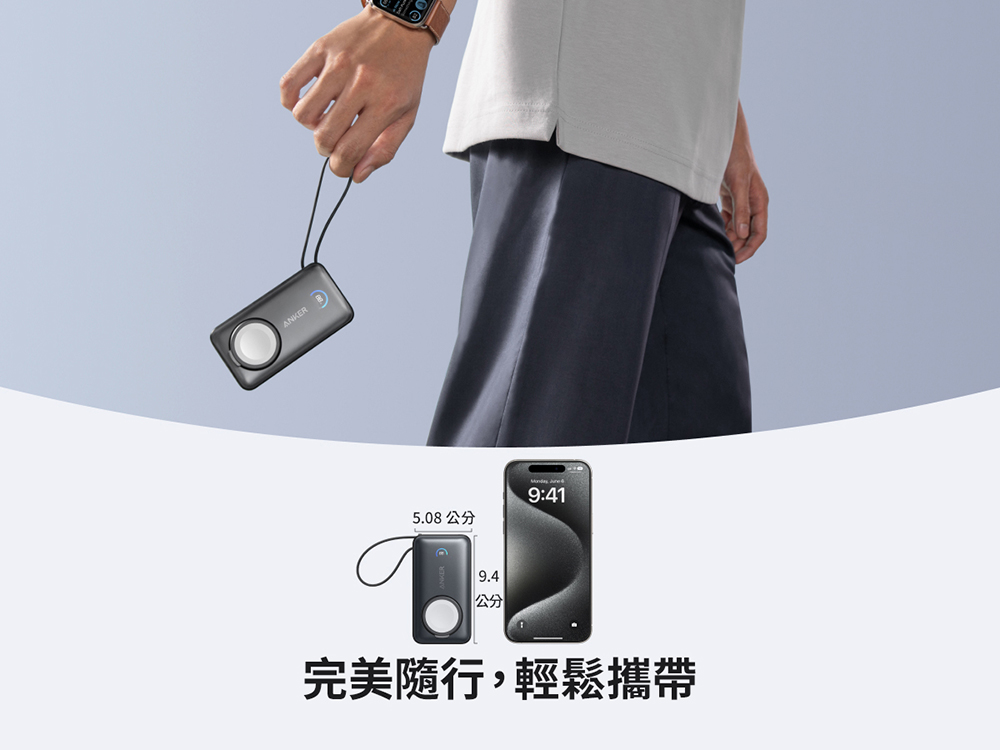 5.08公分 公分 完美隨行,輕鬆攜帶