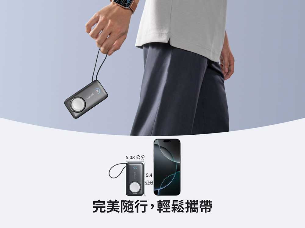 5.08公分 公分 完美隨行,輕鬆攜帶