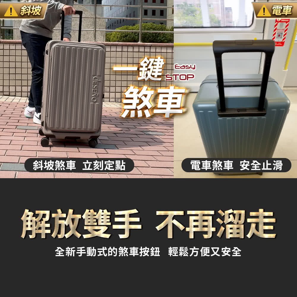 全新手動式的煞車按鈕 輕鬆方便又安全