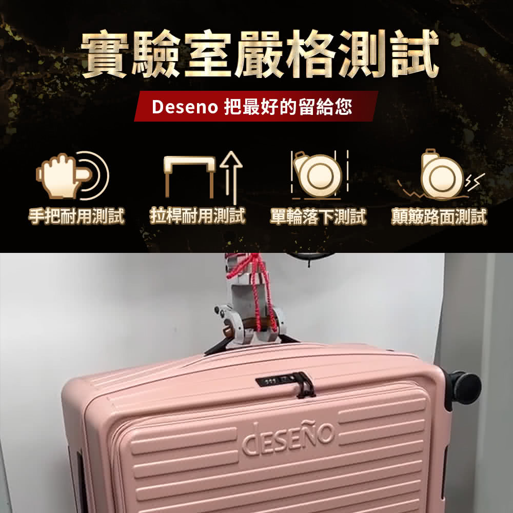 實驗室嚴格測試 Deseno 把最好的留給您 手把耐用測試 拉桿耐用測試 單輪落下測試 顛簸路面測試 