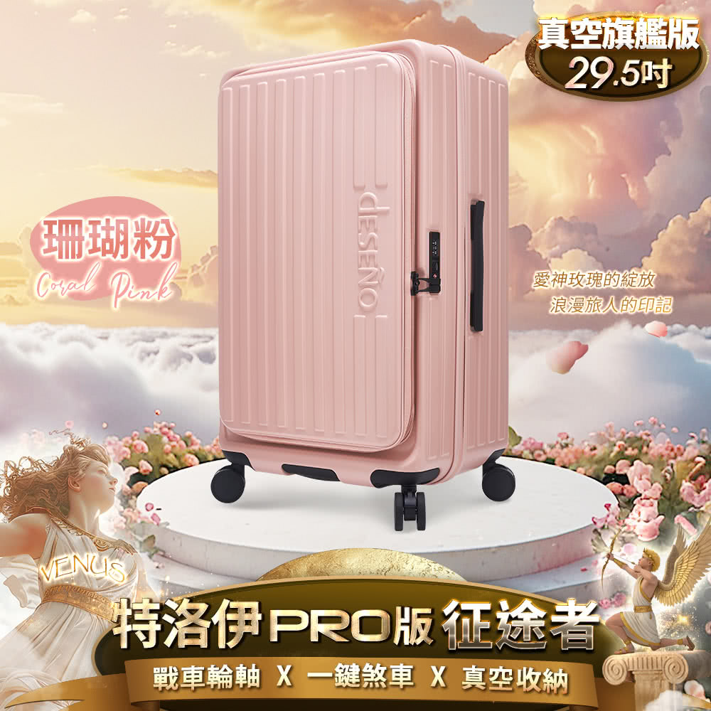 戰車輪軸 X 一鍵煞車 X 真空收納