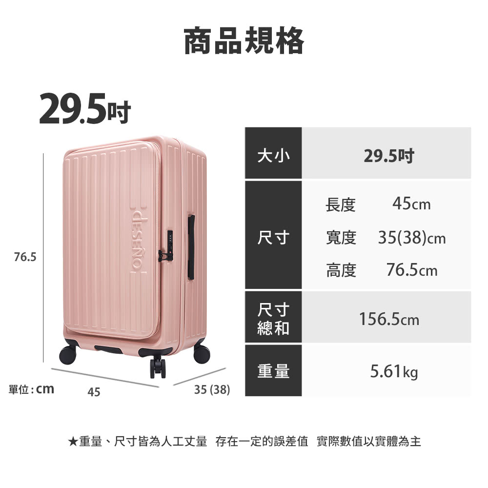重量、尺寸皆為人工丈量 存在一定的誤差值 實際數值以實體為主
