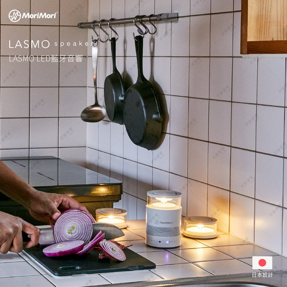 可資 LASMO LED藍牙音響 支 日本設計 可惜家 