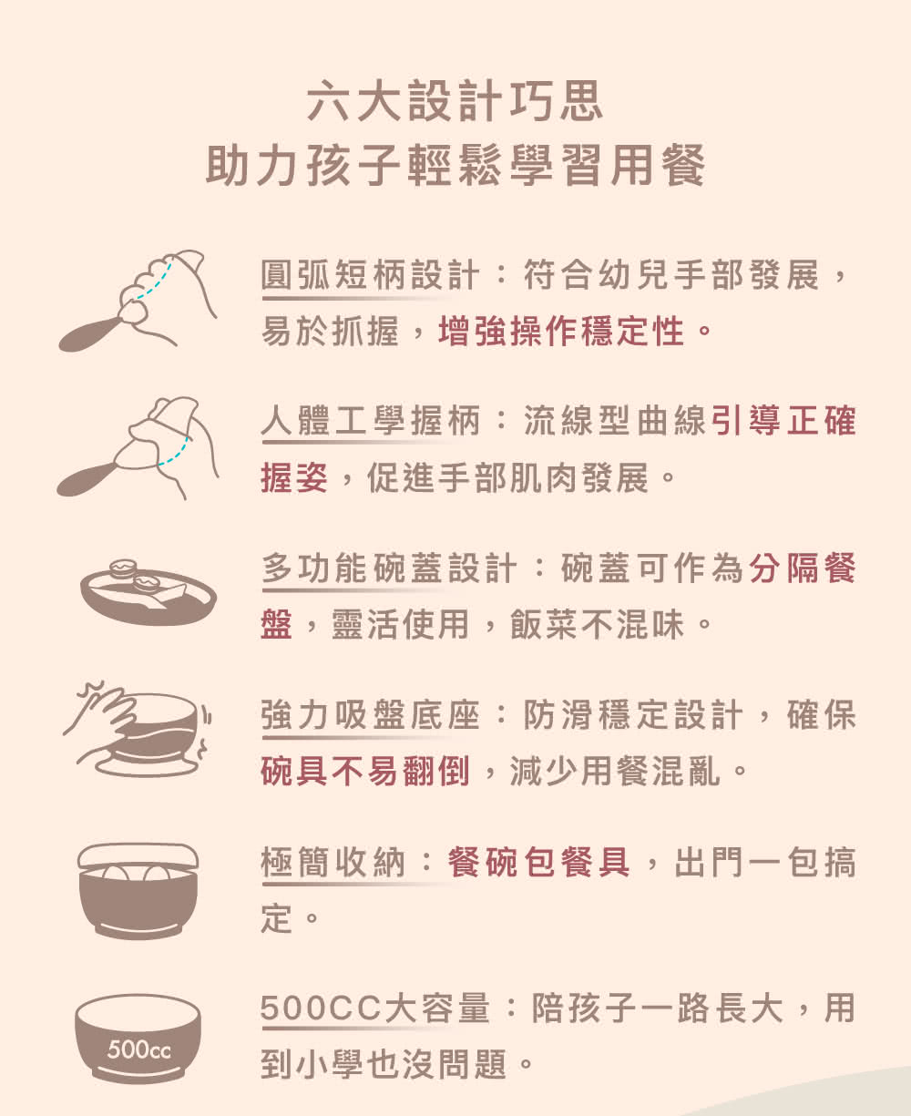 500CC大容量陪孩子一路長大,用