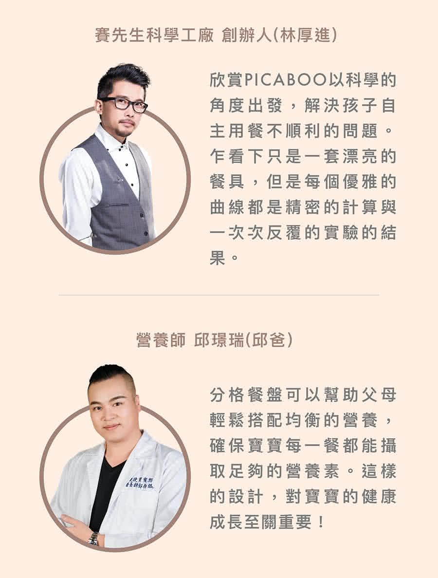 賽先生科學工廠 創辦人林厚進