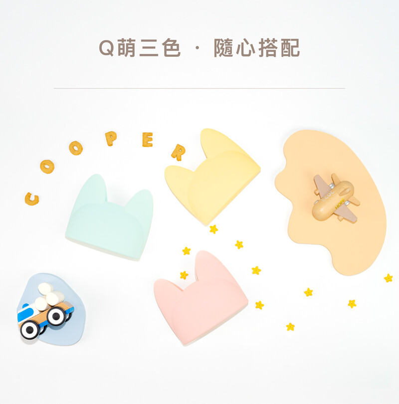 Q萌三色  隨心搭配 