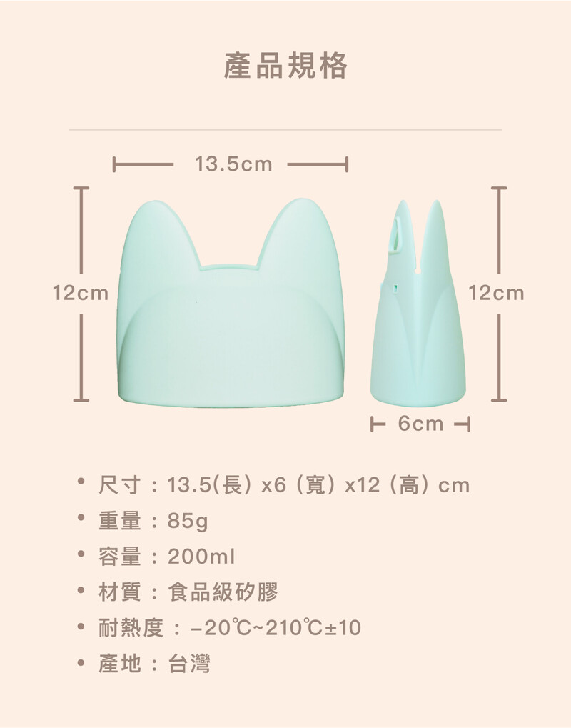 尺寸13.5長x6寬x12高cm