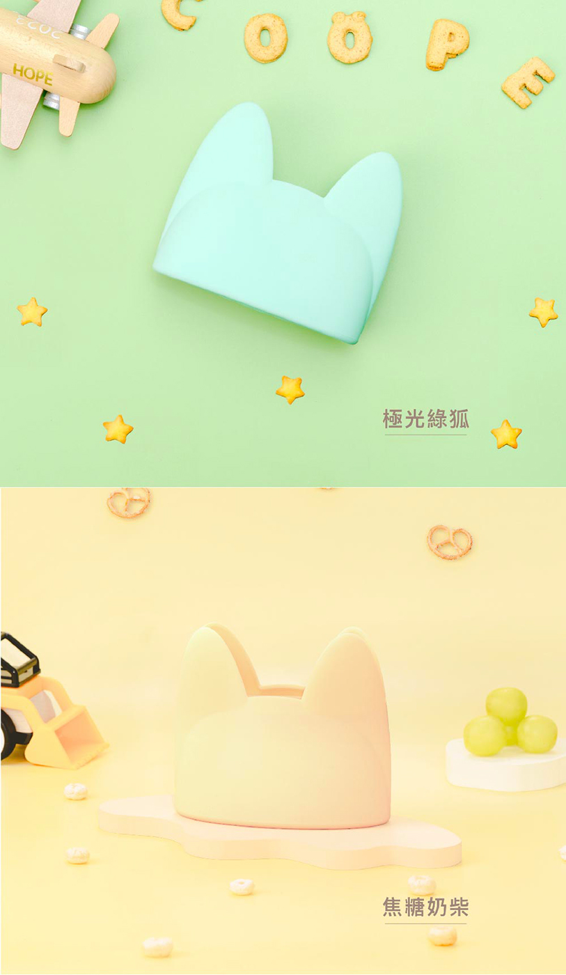 極光綠狐 焦糖奶柴 