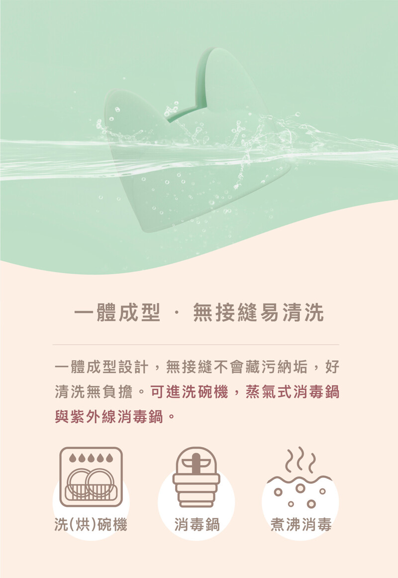 一體成型設計,無接縫不會藏污納垢,好