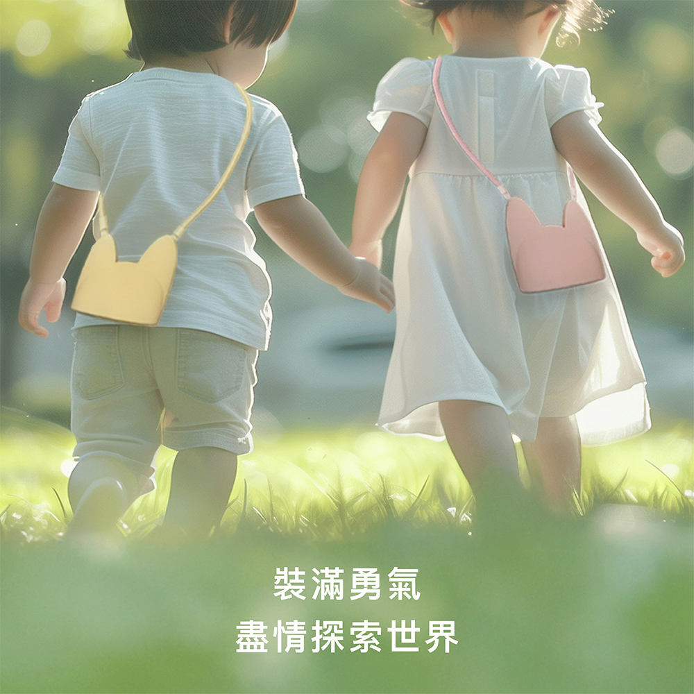 裝滿勇氣 盡情探索世界 