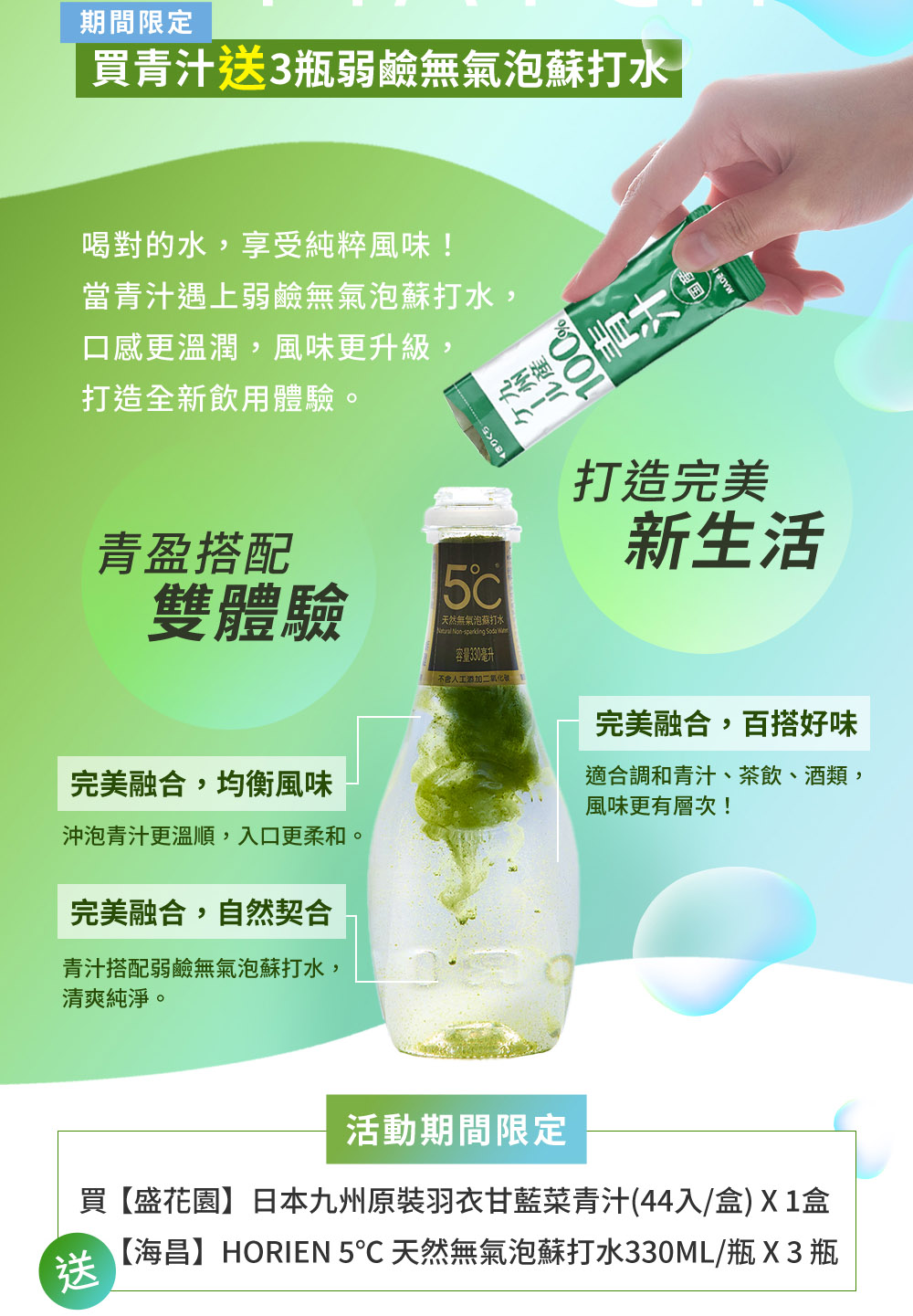 海昌HORIEN 5 天然無氣泡蘇打水330ML瓶X3瓶