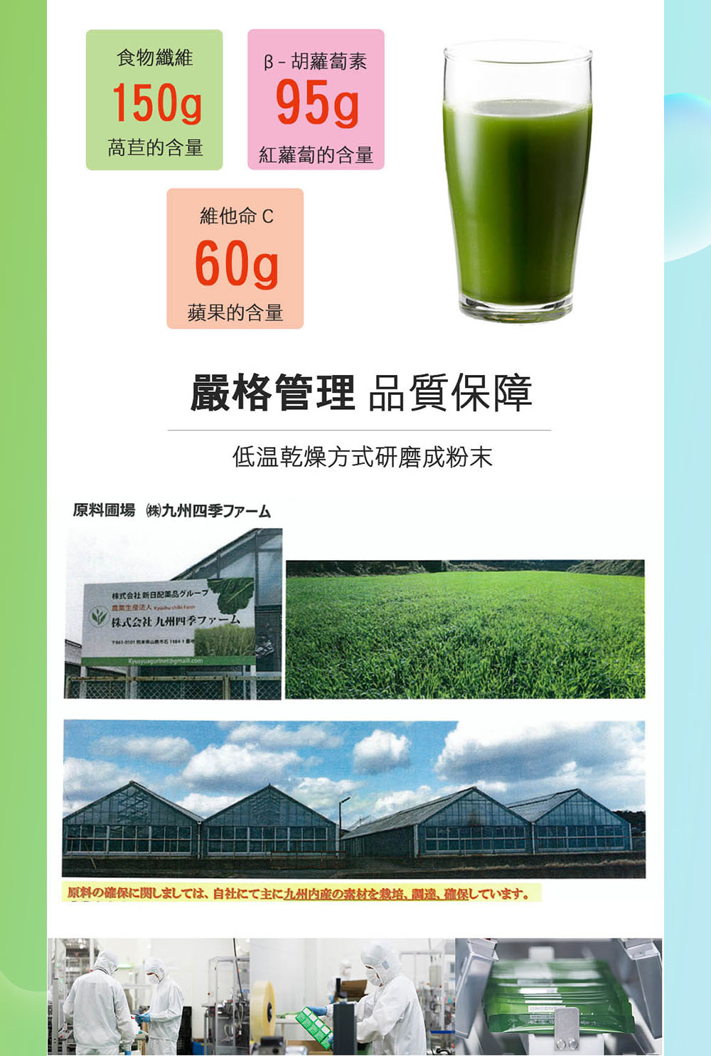 原料確保関、自社主九州内産素材栽培、調達、確保。