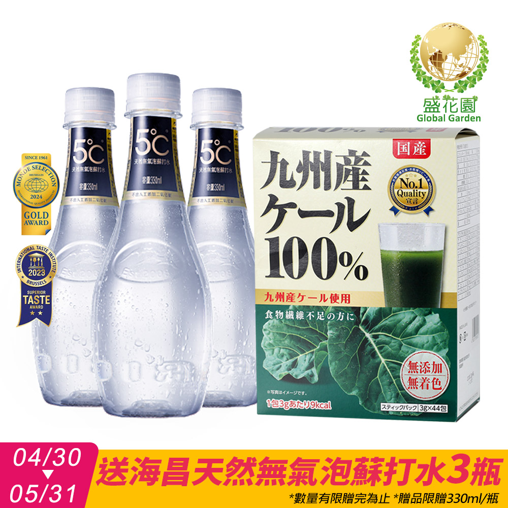 數量有限贈完為止贈品限贈330ml瓶