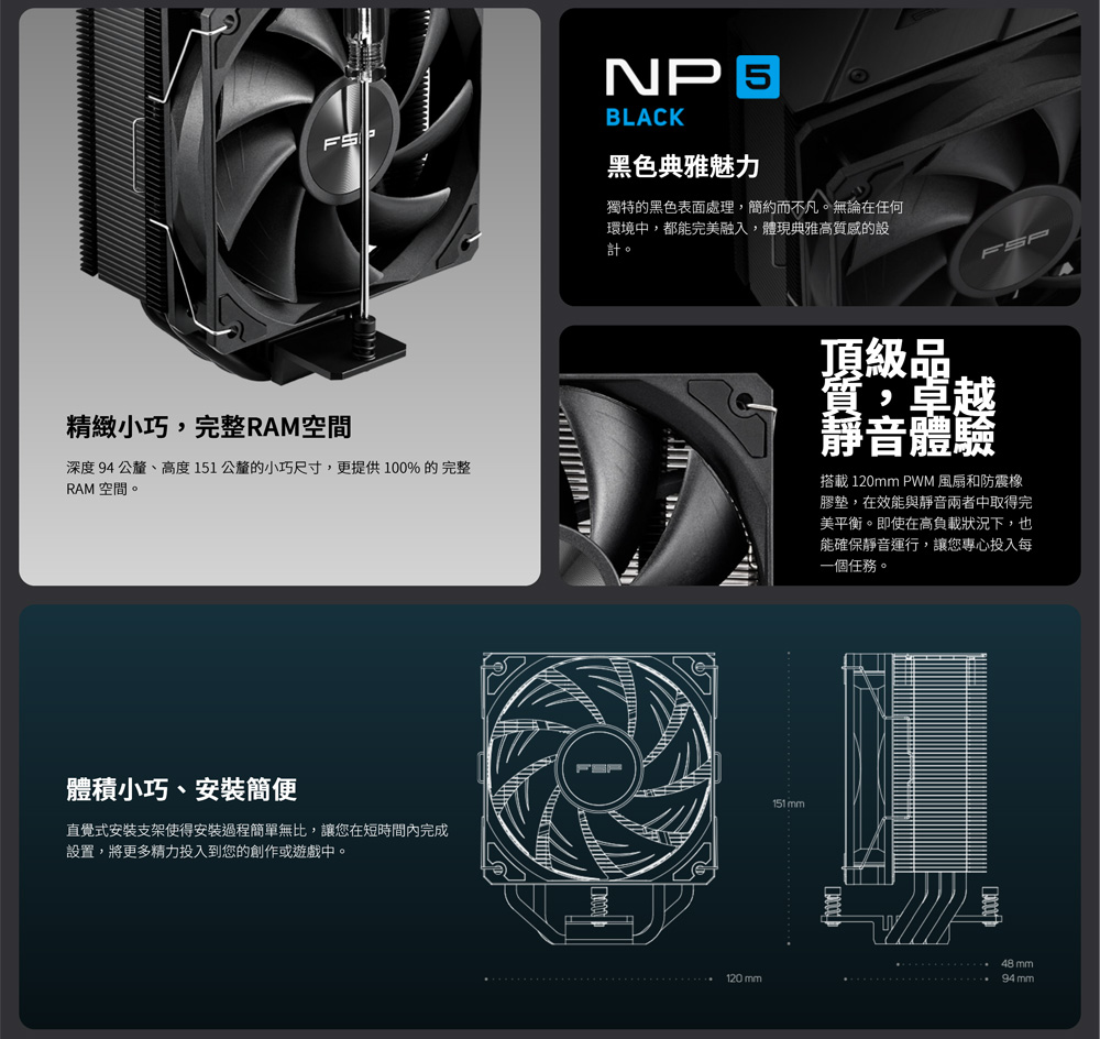 深度 94 公釐、高度151 公釐的小巧尺寸,更提供100%的完整
