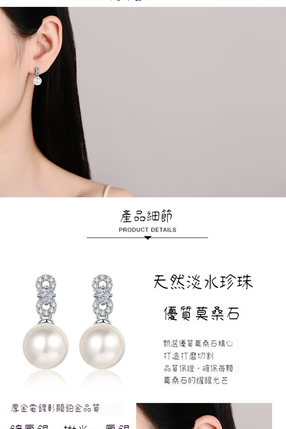 厚金電鍍彰顯鉑金品質