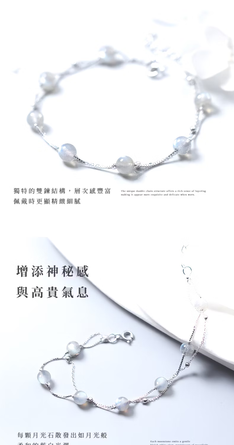 獨特的雙鍊結構,層次感豐富 佩戴時更顯精緻細膩 增添神秘感 與高貴氣息 每顆月光石散發出如月光般 