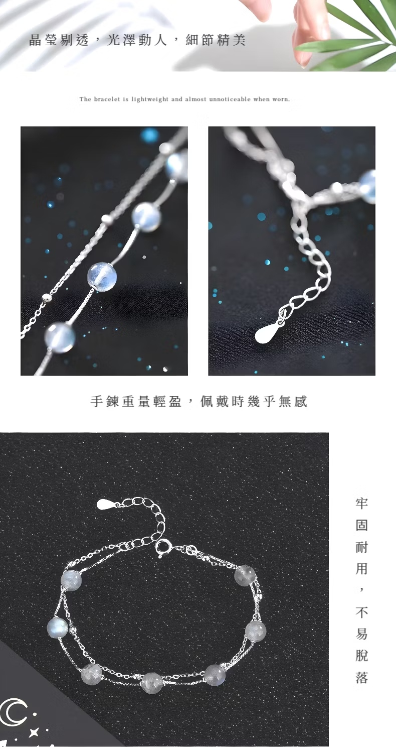 晶瑩剔透,光澤動人,細節精美 手鍊重量輕盈,佩戴時幾乎無感 牢固耐用 不易脫落 