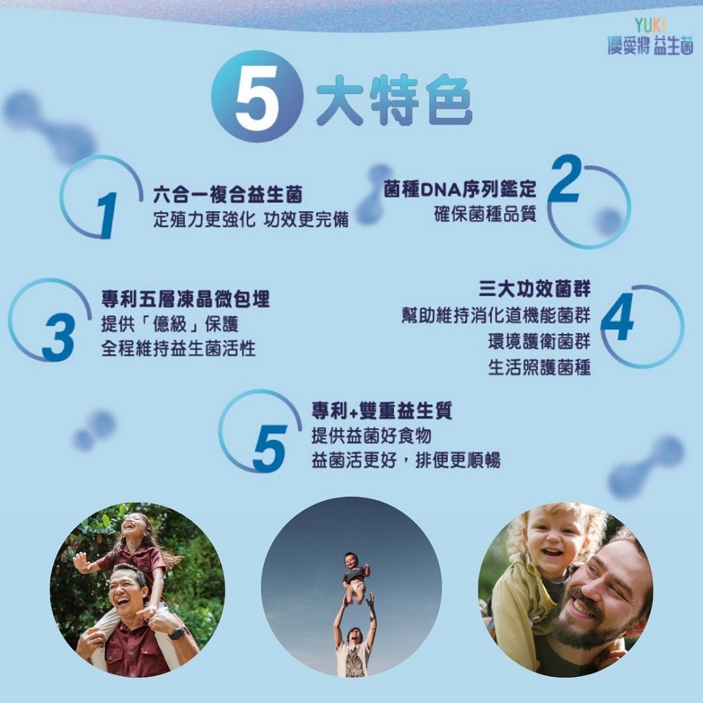 定殖力更強化 功效更完備