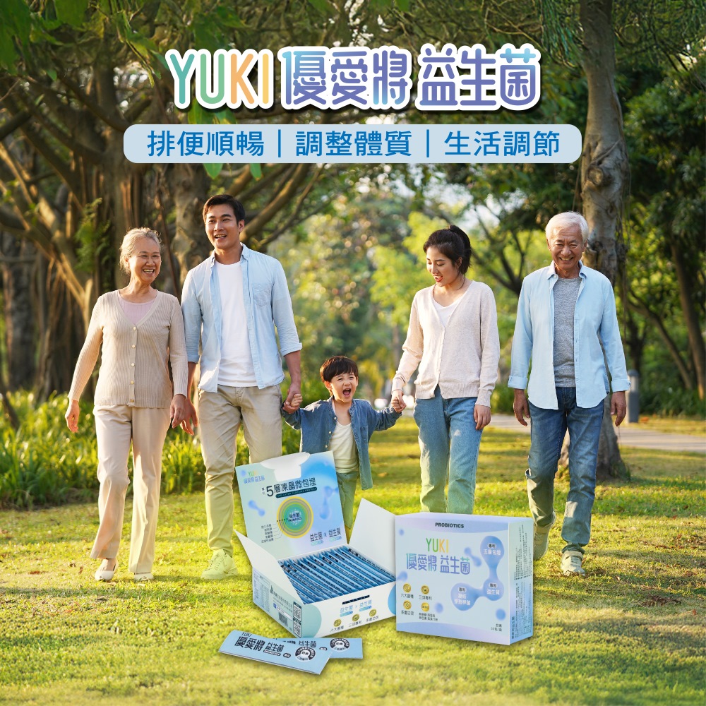 排便順暢調整體質生活調節