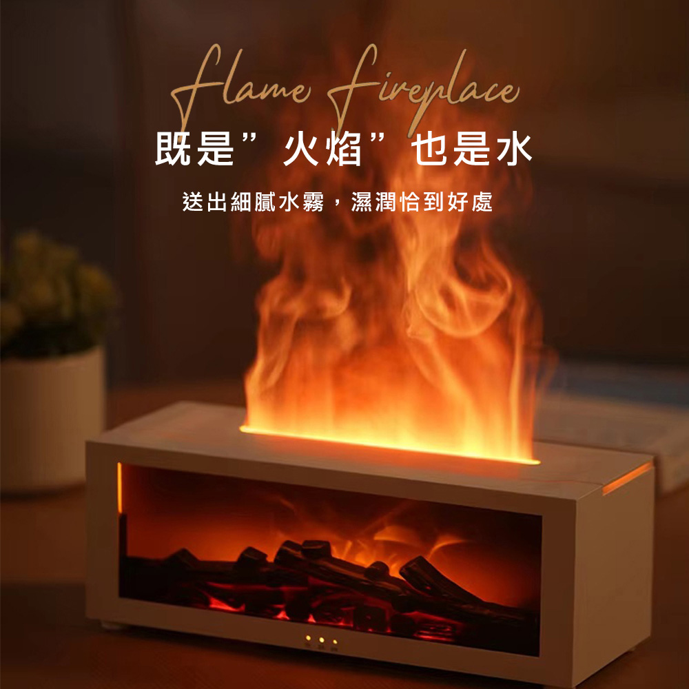 既是火焰也是水 送出細膩水霧,濕潤恰到好處 