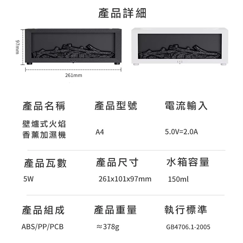 壁爐式火焰