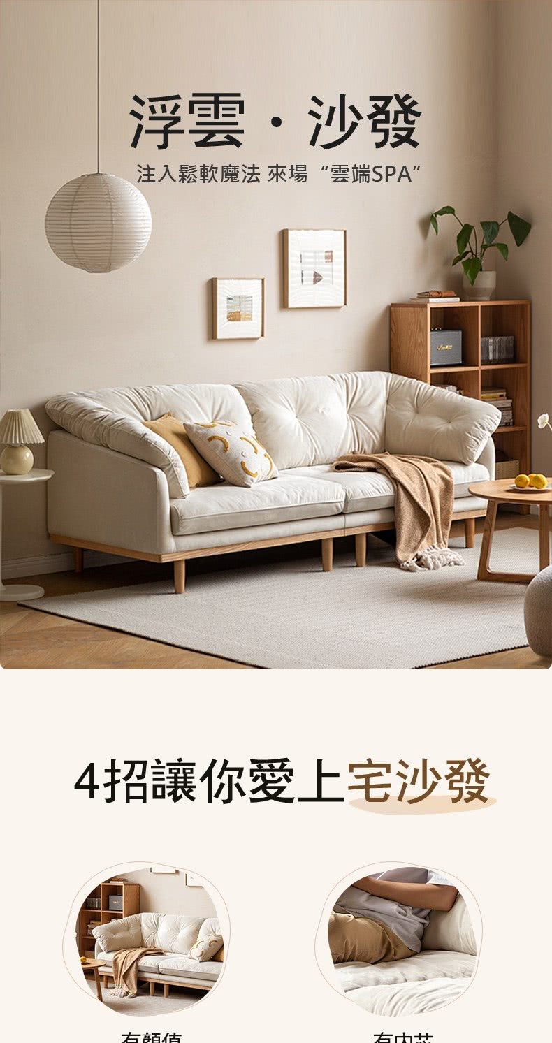 hoi! 好好生活 預購60天★源氏木語浮雲奶油風實木加大四