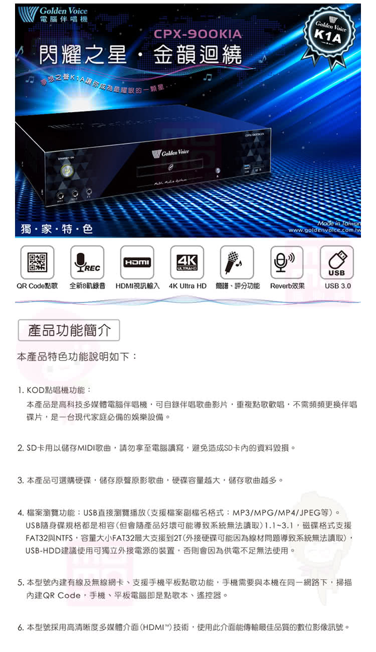 金嗓 K1A+KP-550+XLS-12(點歌機4TB+綜合