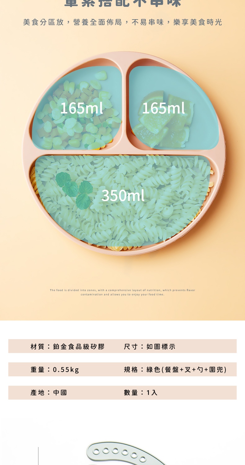 美食分區放,營養全面佈局,不易串味,樂享美食時光