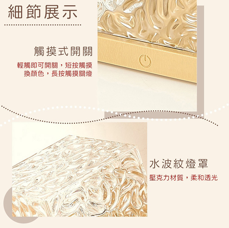 輕觸即可開關,短按觸摸